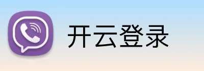 开云登录 Logo
